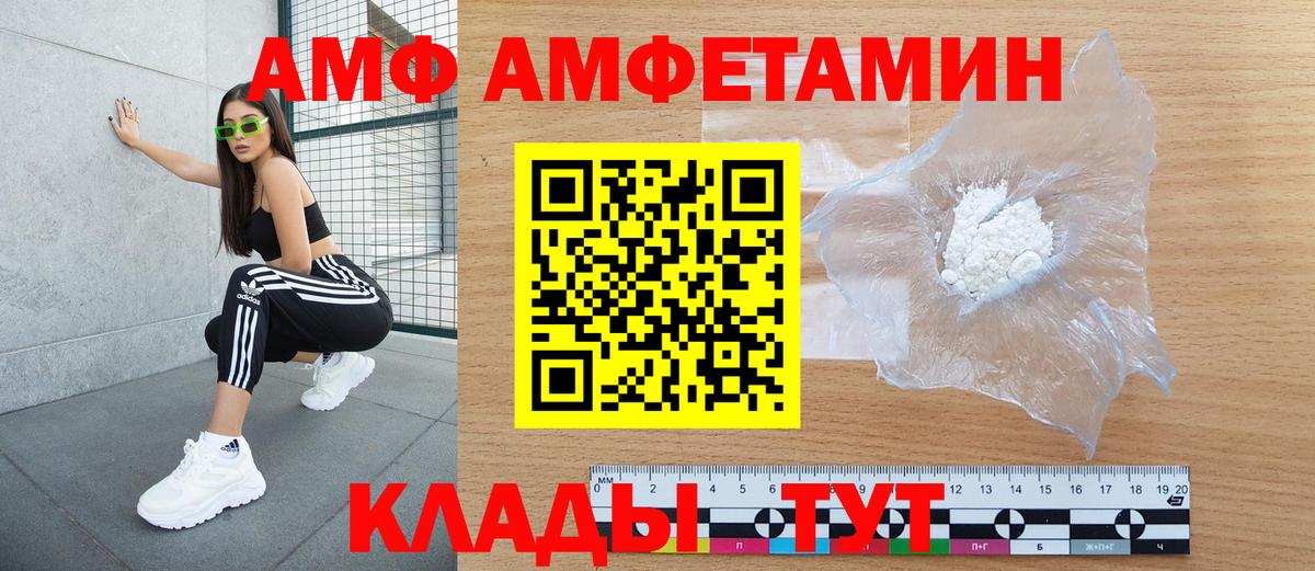 АМФ  Архангельск  АМФЕТАМИН  Amphetamine 97% 