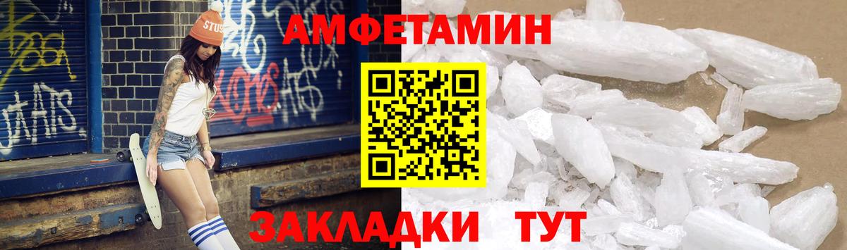 Архангельск  АМФЕТАМИН VHQ  Амфетамин  Вход с VPN  Amphetamine 