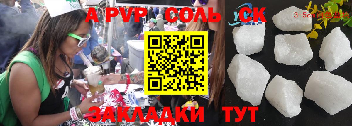 Alfa_PVP VHQ  Alfa_PVP Crystall  APVP Crystall  Архангельск 