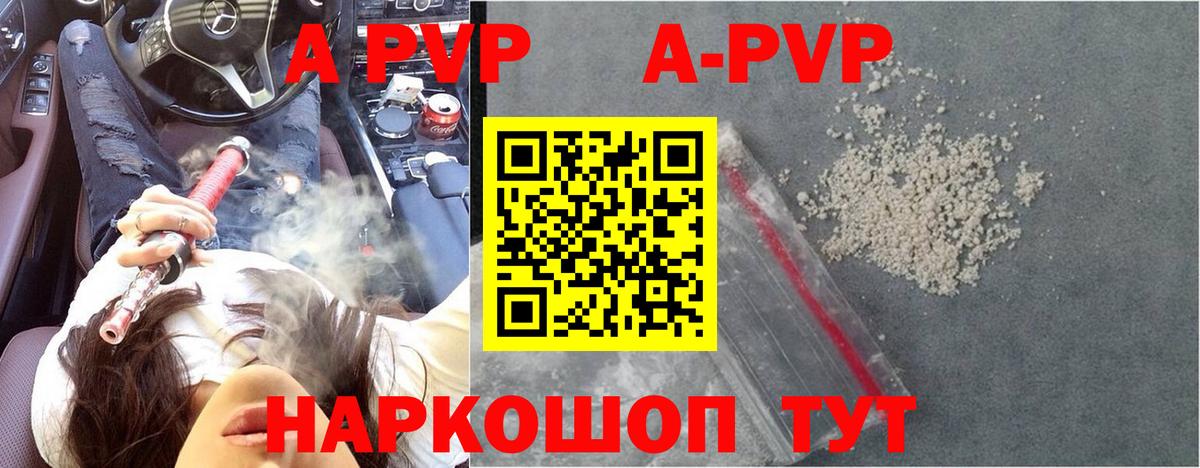 Alpha-PVP крисы CK  Alpha PVP СК  Вход с VPN  Архангельск 