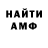 АМФЕТАМИН Розовый Reshd Seraz