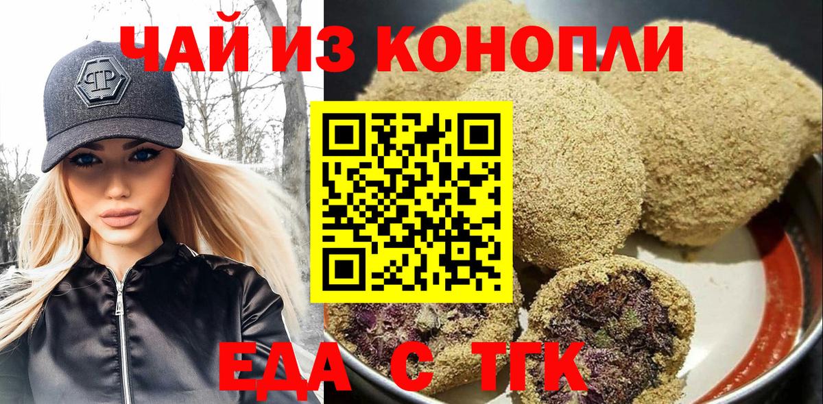 Canna-Cookies марихуана  Архангельск 