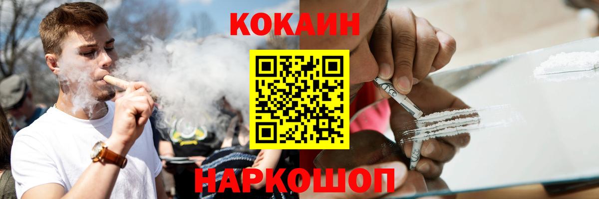 Cocaine 99%  Кокаин Columbia  Кокаин  Архангельск 