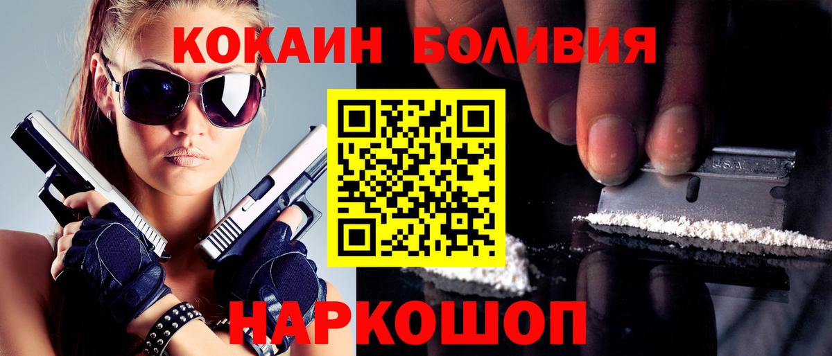 КОКАИН Перу Архангельск