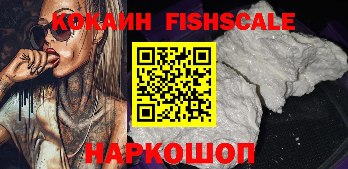 Cocaine  Кокаин VHQ  Архангельск  Вход с VPN  COCAIN Эквадор 