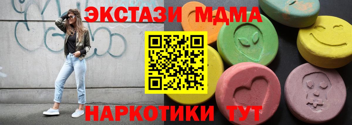 Экстази DUBAI  ЭКСТАЗИ Cube  Архангельск  Вход с VPN 