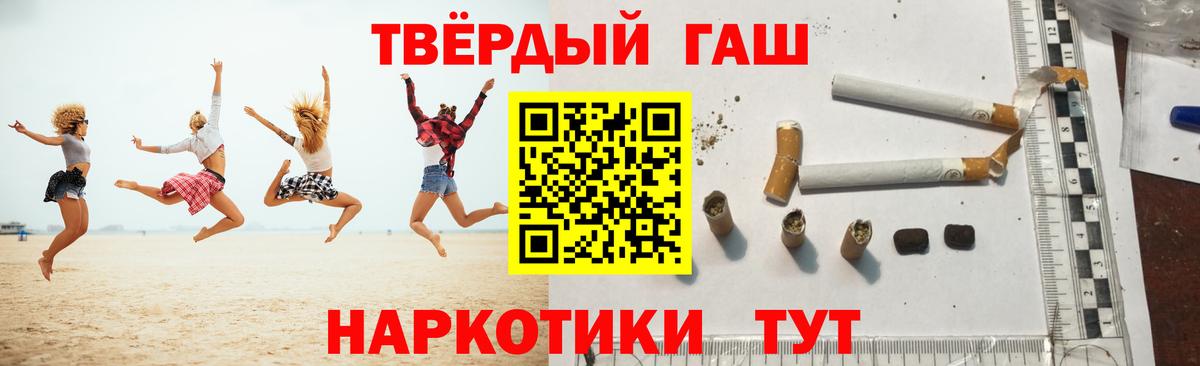 Архангельск  ГАШ Premium  Гашиш убойный  Вход с VPN 