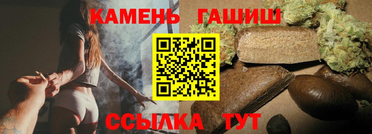 Гашиш hashish  Архангельск  ГАШИШ  ГАШИШ гарик 