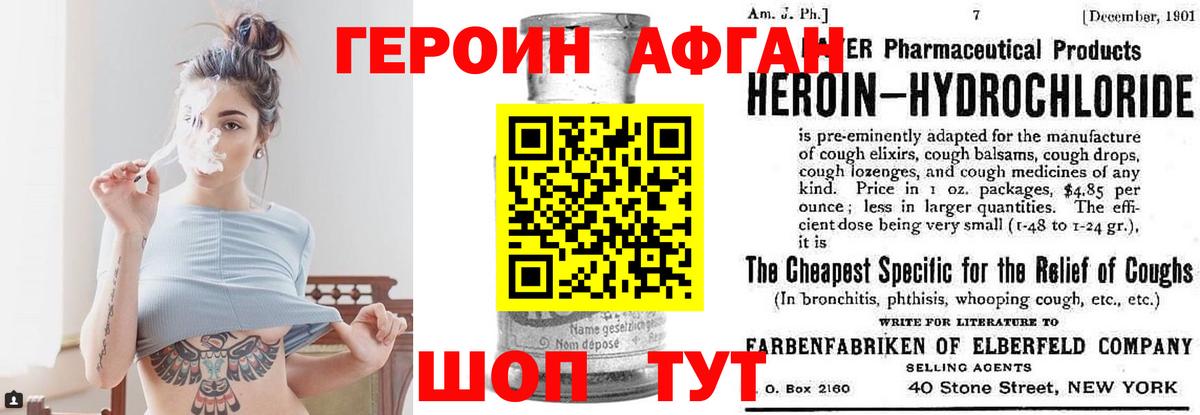 Архангельск  ГЕРОИН  Вход с VPN  ГЕРОИН хмурый 