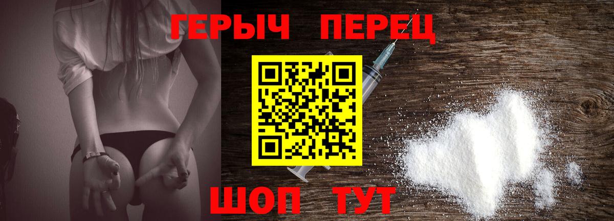 Героин  Архангельск  ГЕРОИН герыч 