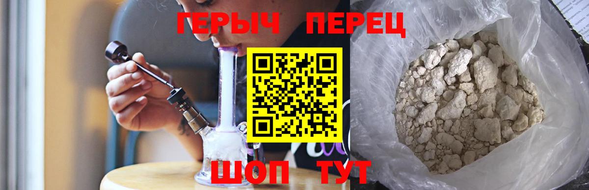 Героин герыч Архангельск