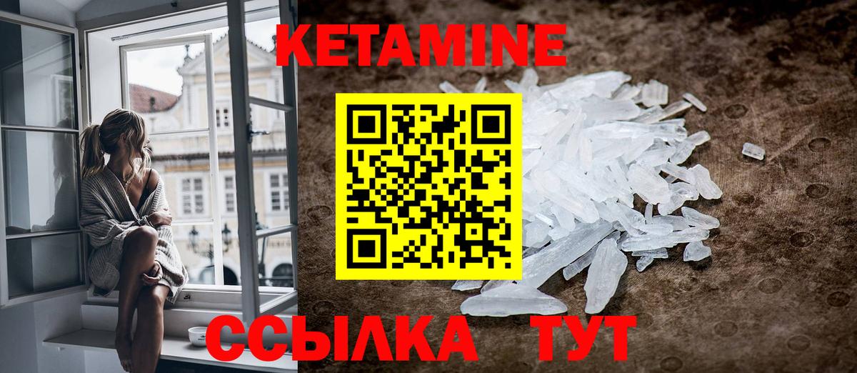 Кетамин ketamine  Вход с VPN  Архангельск  Кетамин VHQ 