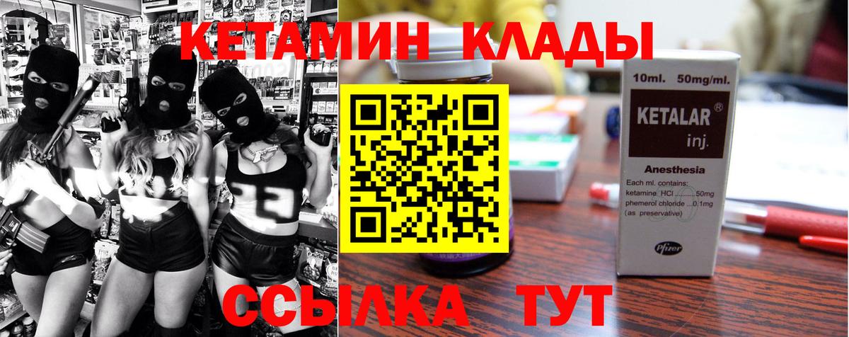 КЕТАМИН VHQ  КЕТАМИН VHQ  Архангельск 