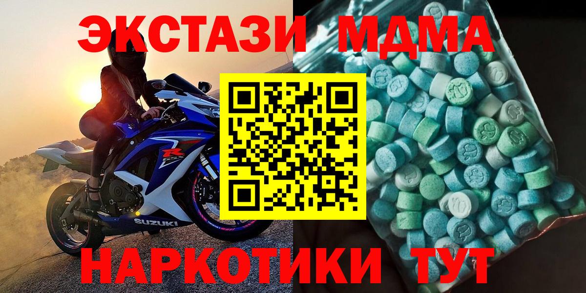 Архангельск  МДМА молли  Вход с VPN  MDMA кристаллы 