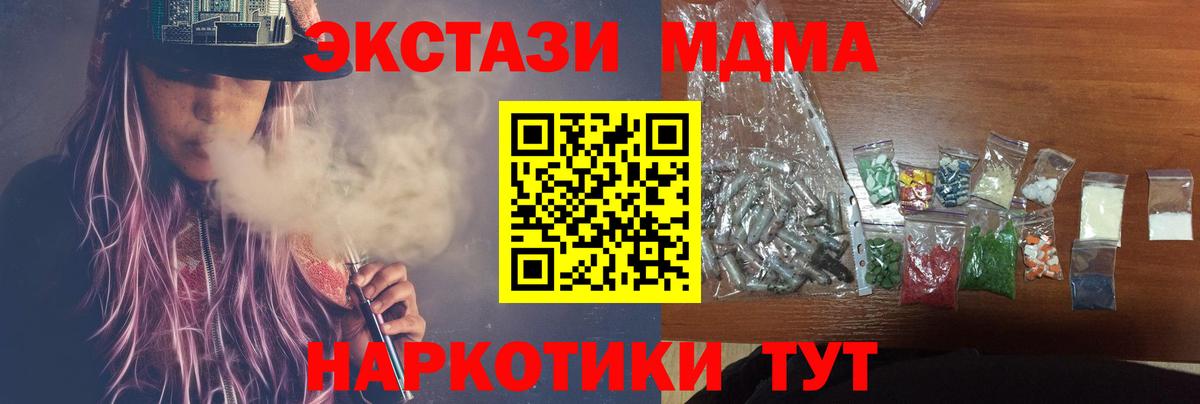 МДМА Molly Архангельск