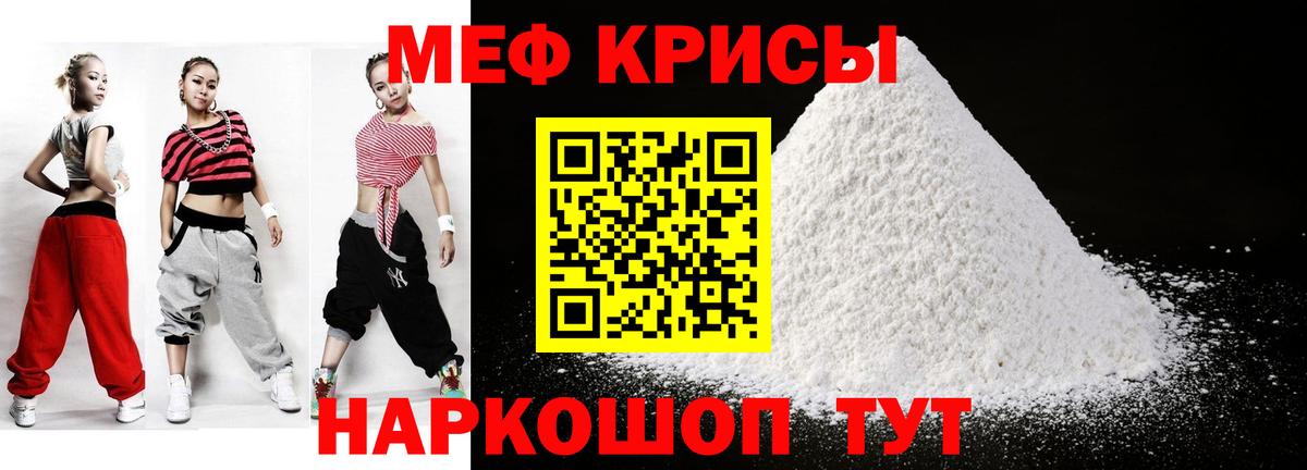 МЯУ-МЯУ 4 MMC  МЕФ  где купить   Архангельск  Мефедрон мяу мяу  Вход с VPN 