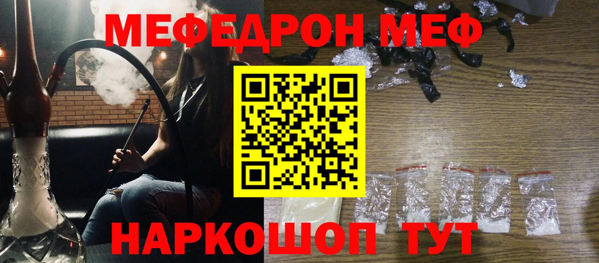 МЕФ  Архангельск