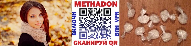 МЕТАДОН VHQ  Архангельск 