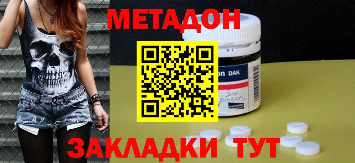 Метадон белоснежный  ОМГ ОМГ сайт  Архангельск  МЕТАДОН кристалл 