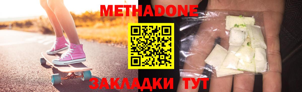 Архангельск  Метадон VHQ  мориарти состав  Метадон VHQ  Вход с VPN 