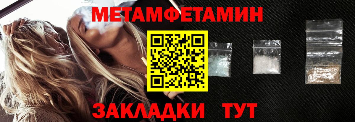 Метамфетамин мет  Метамфетамин мет  Архангельск  Вход с VPN 