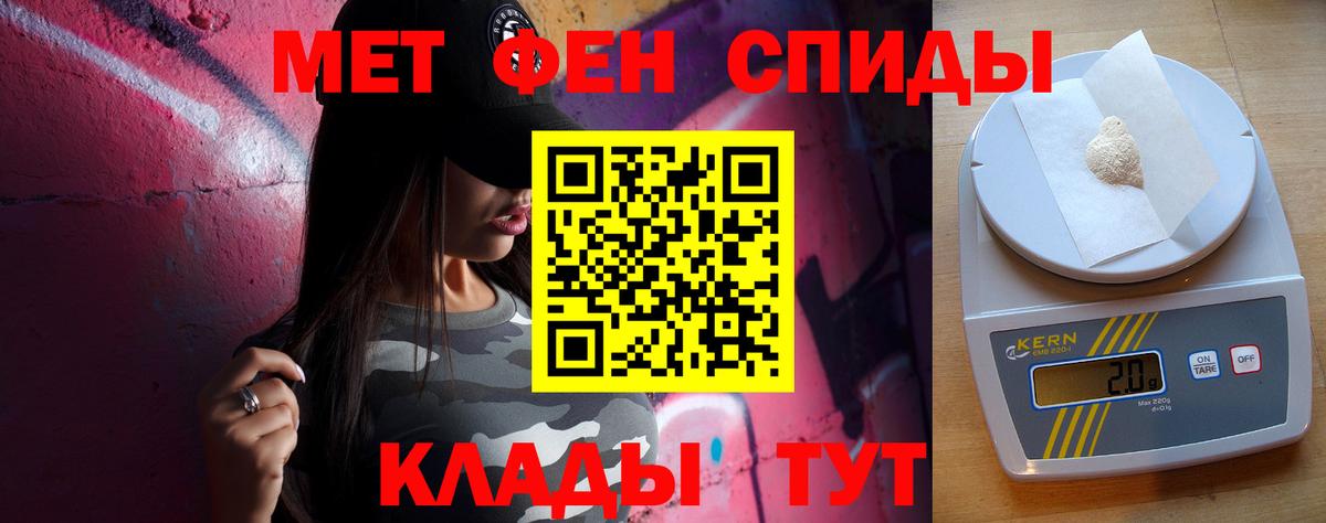 МЕТАМФЕТАМИН винт Архангельск