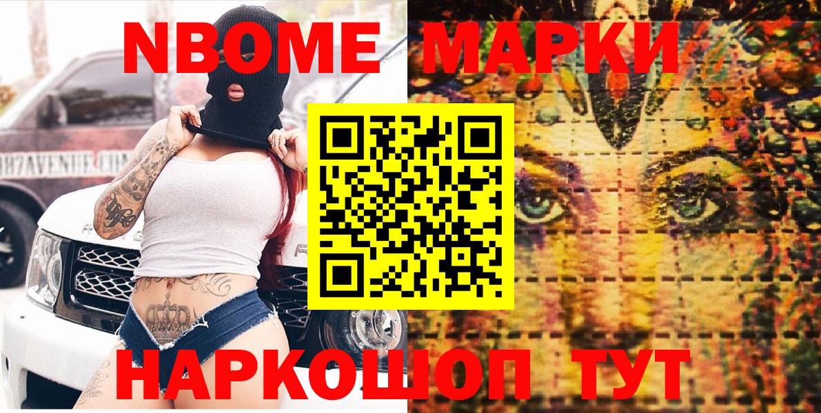 магазин продажи   Марки N-bome  Марки N-bome 1,8мг  Архангельск  Марки N-bome 1,8мг 