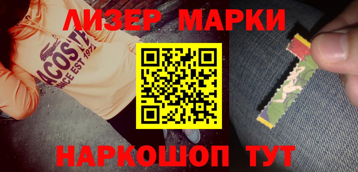 Наркотические марки 1,8мг  Наркотические марки  Архангельск  Вход с VPN 