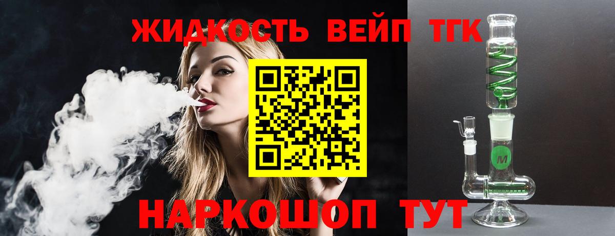 Дистиллят ТГК Wax Архангельск