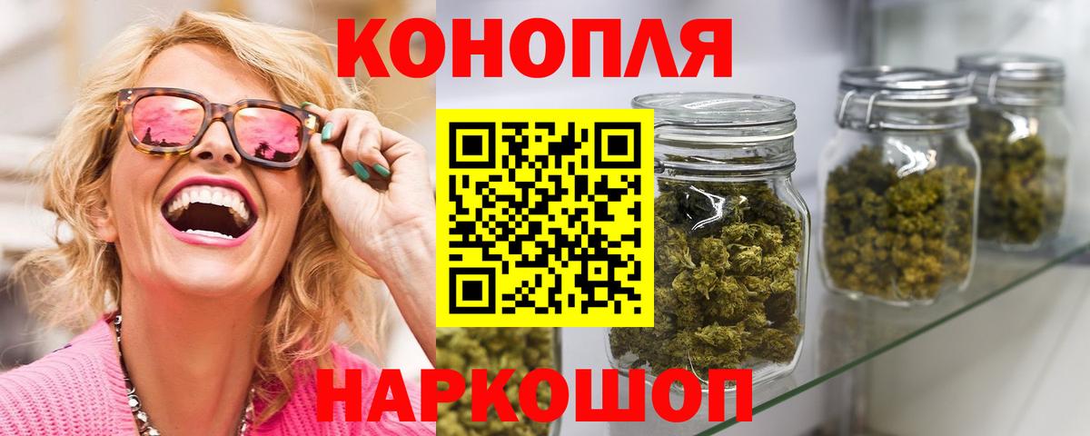 Бошки марихуана планчик  Архангельск  Марихуана конопля  Бошки Шишки семена  Марихуана план 